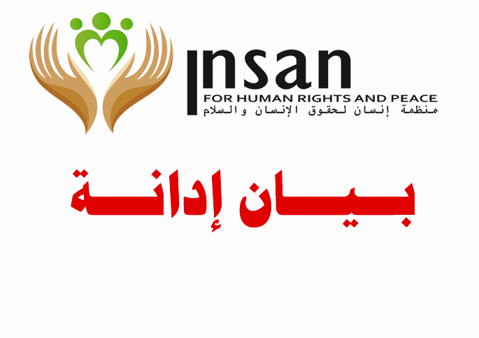 بيان إدانة – الاعتداء الاسرائيلي على محافظة الحديدة بـ 50 قنبلة 07 يوليو 2025م.